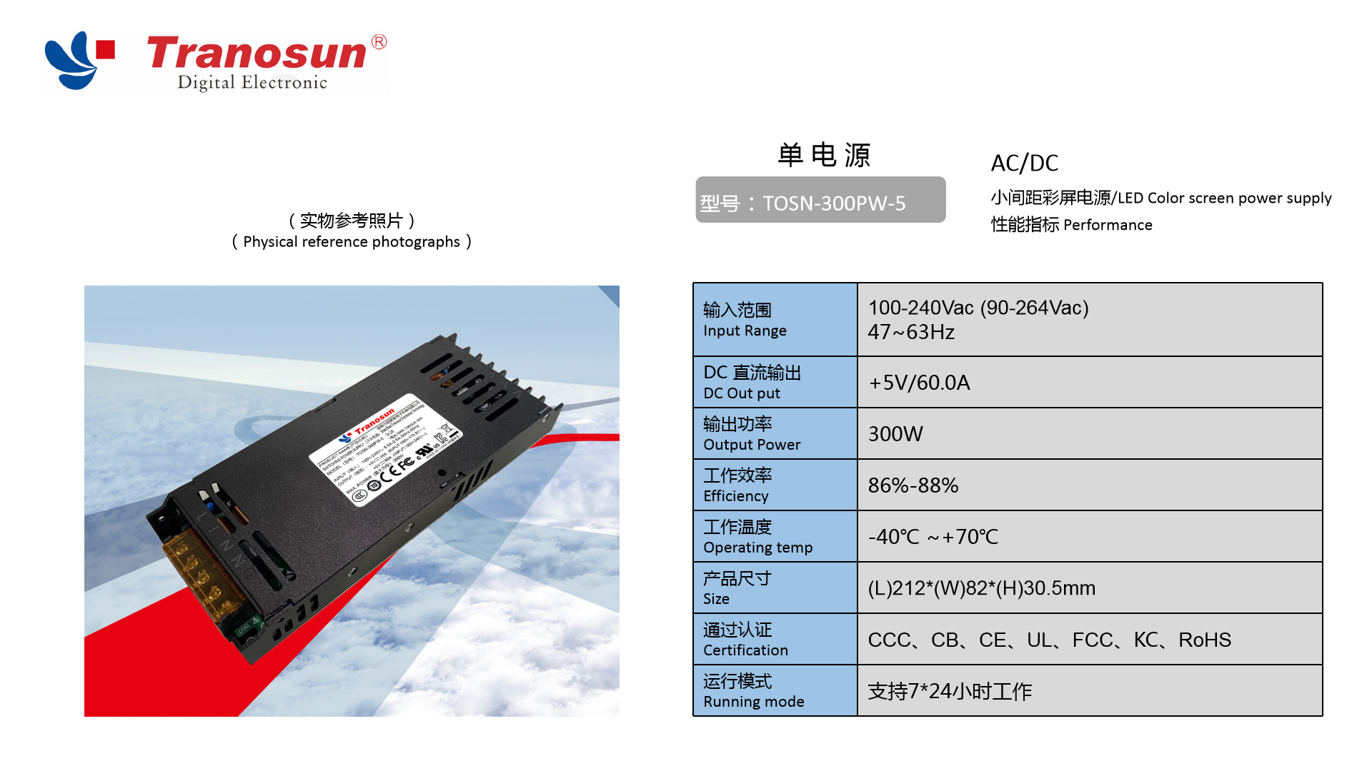 文件：TOSN-300PW-5.jpg 宽度：1920 高度：1080